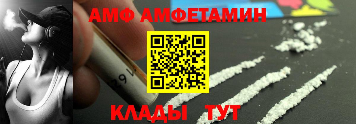 Amphetamine Розовый  Вход с VPN  Краснотурьинск 