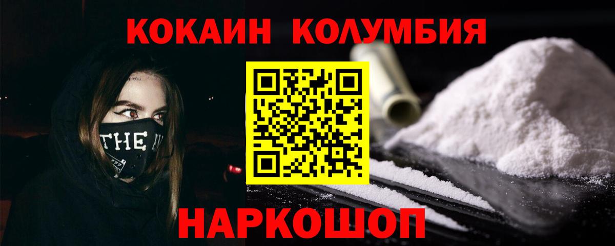 КОКАИН Колумбийский Краснотурьинск