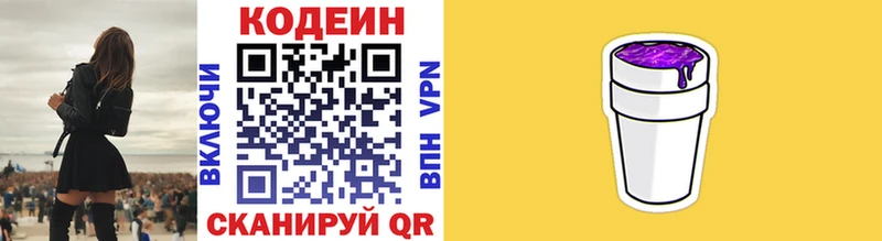 Codein Purple Drank  наркошоп  Краснотурьинск 