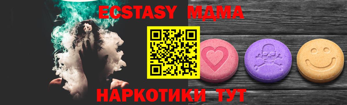 Краснотурьинск  mega ссылки  ЭКСТАЗИ  Ecstasy таблы  Вход с VPN  ЭКСТАЗИ VHQ 
