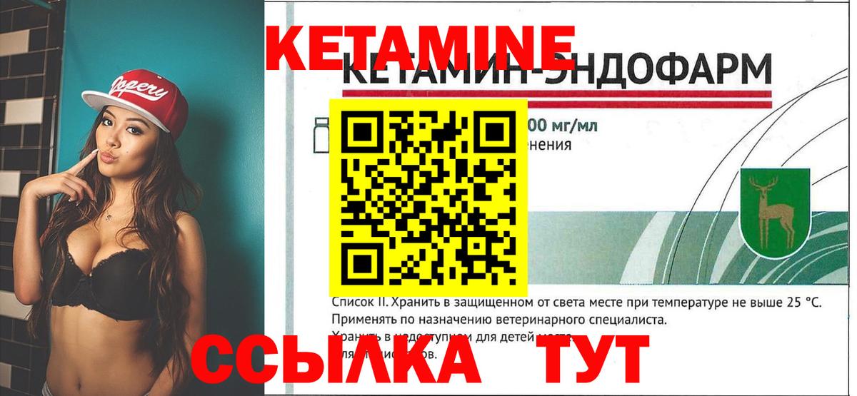 КЕТАМИН ketamine  Вход с VPN  Кетамин ketamine  Краснотурьинск 