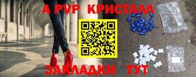 таблы Янаул