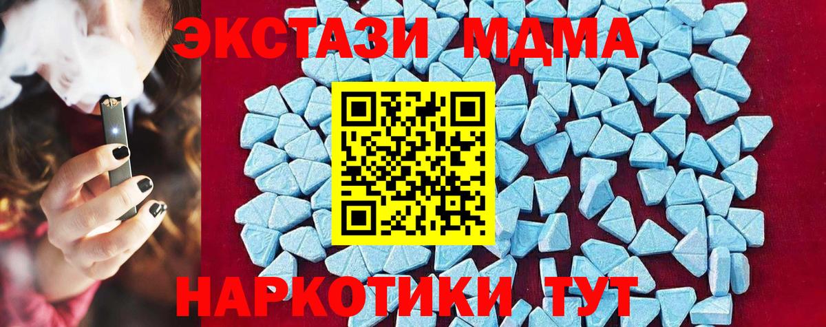 МДМА VHQ  МДМА Molly  Краснотурьинск  Вход с VPN 