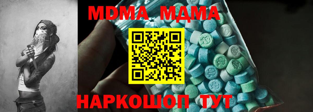 MDMA молли Краснотурьинск