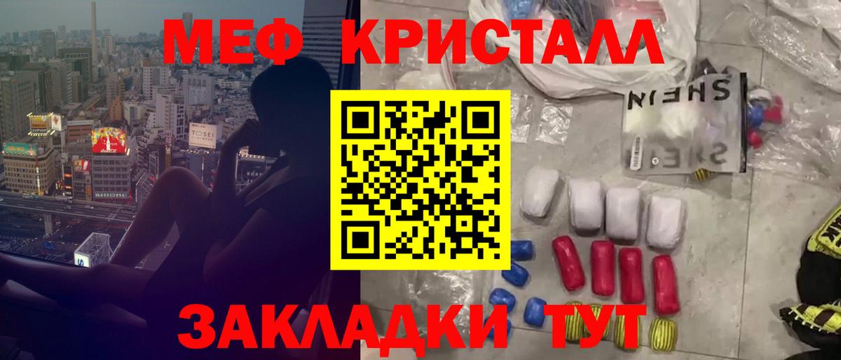 купить наркотики сайты  МЕФ мука  Вход с VPN  Мефедрон VHQ  Краснотурьинск 
