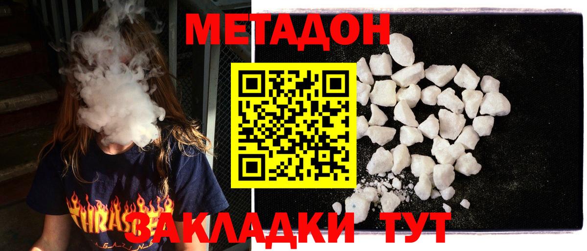 МЕТАДОН VHQ Краснотурьинск