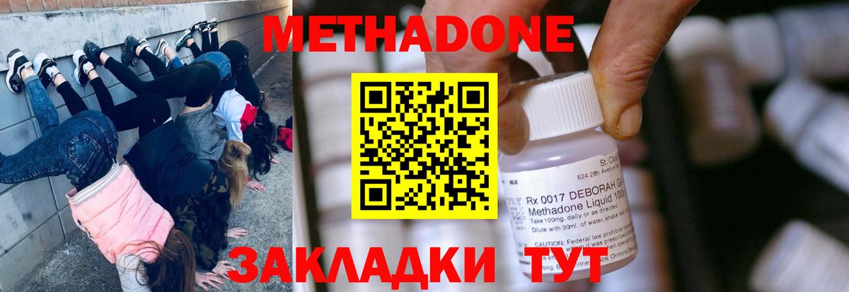 МЕТАДОН мёд  Вход с VPN  Краснотурьинск 