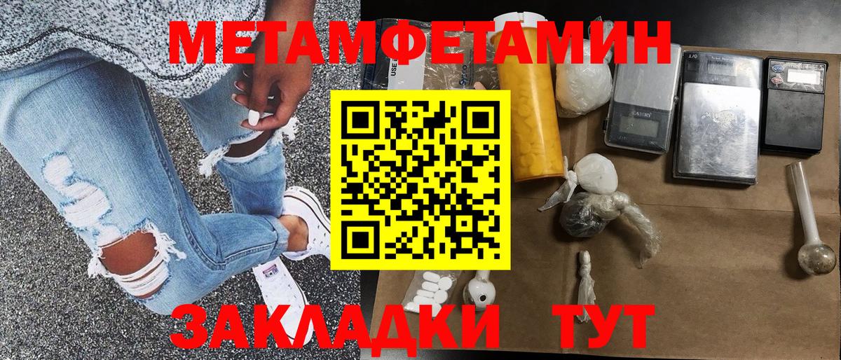 Метамфетамин кристалл  Вход с VPN  Первитин  Краснотурьинск 